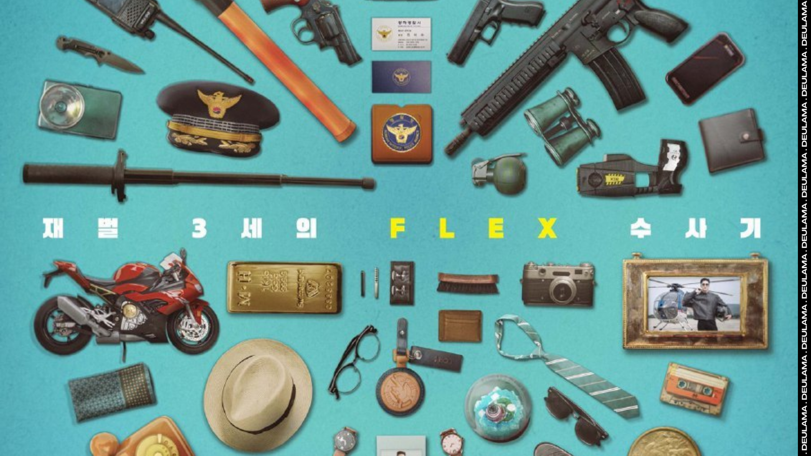 Flex x Cop Flex x Cop