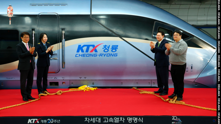 KTX Cheong-ryong