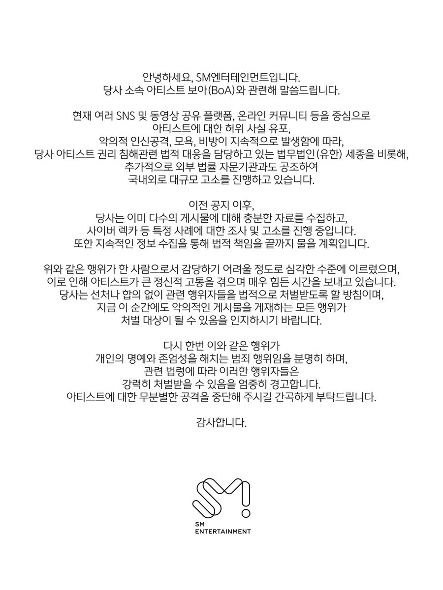 Comunicado da SM Entertainment da BoA