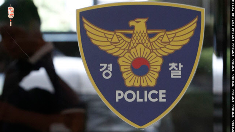 Departamento de polícia da Coreia do Sul