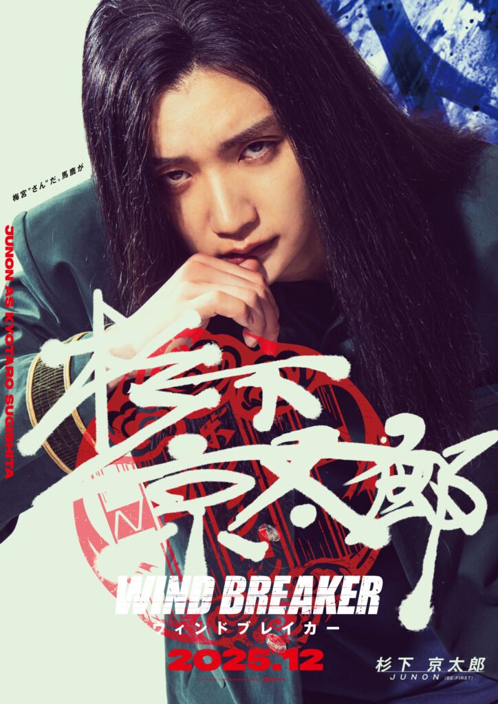 JUNON como Kyotaro Sugishita