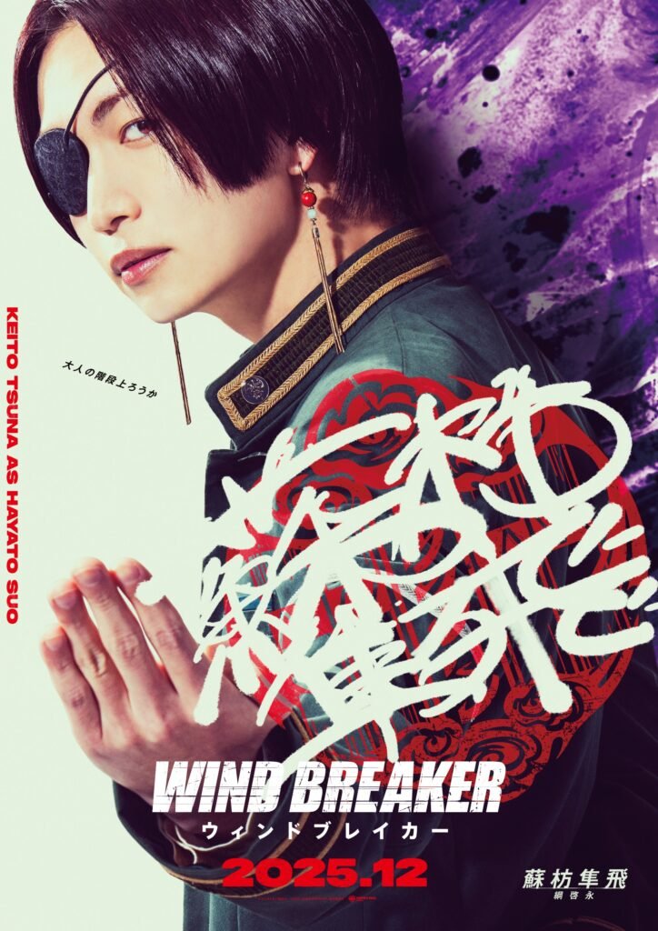 Keito Tsuna como Hayato Suo