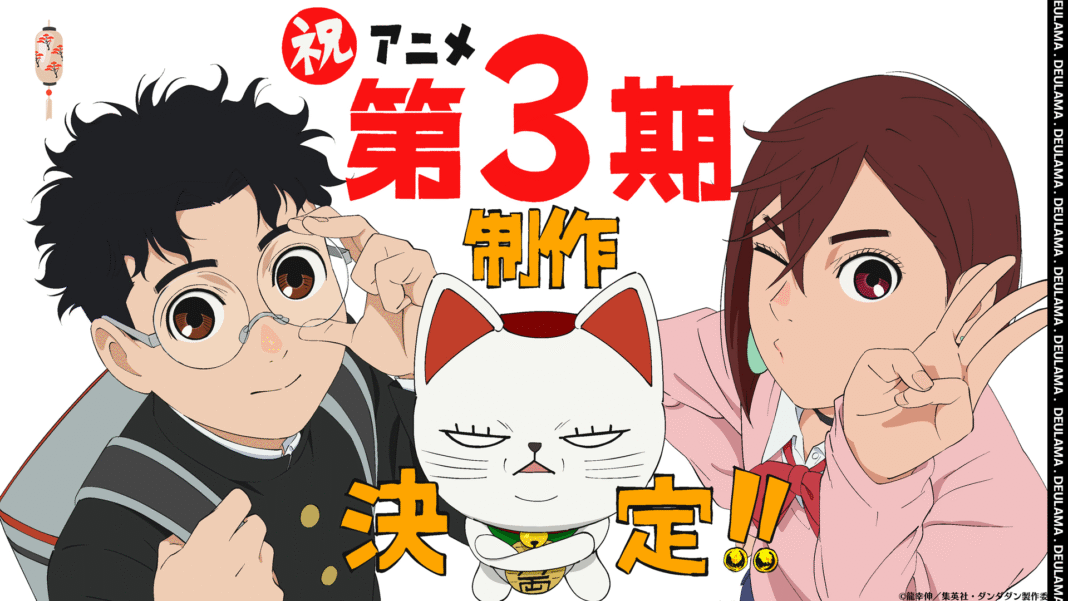 DAN DA DAN anuncia oficialmente sua 3ª temporada após final do episódio 24