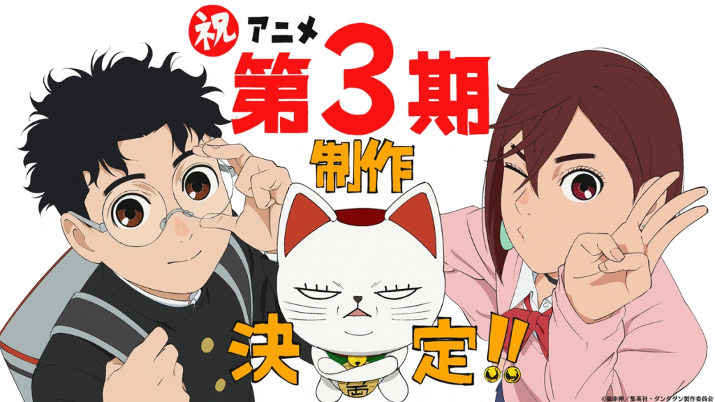 DAN DA DAN anuncia oficialmente sua 3ª temporada após final do episódio 24