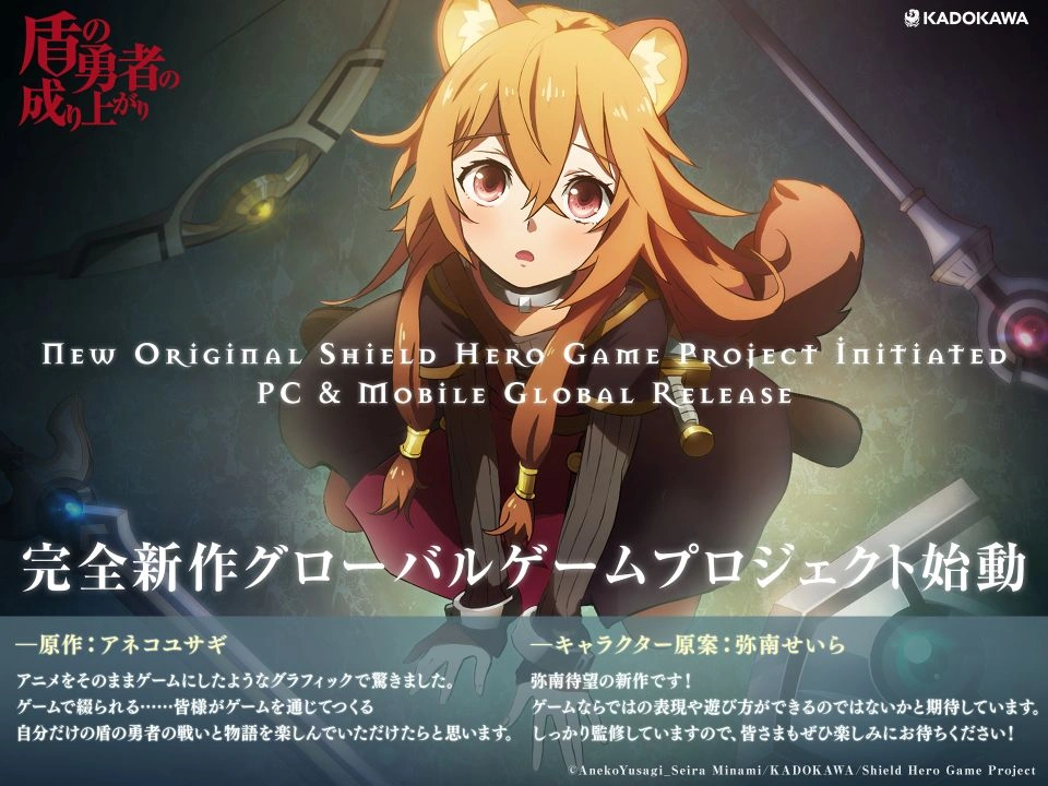 The Rising of the Shield Hero anuncia 5ª temporada e novo jogo global em desenvolvimento