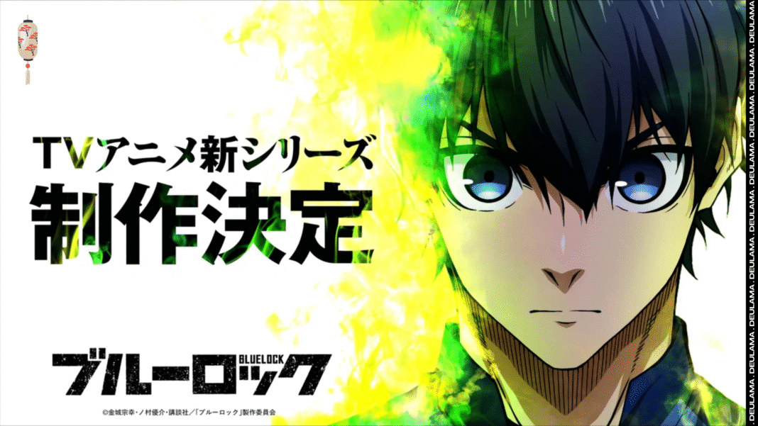 BLUE LOCK anuncia nova série em anime e filme live-action BLUE LOCK anuncia nova série em anime e filme live-action